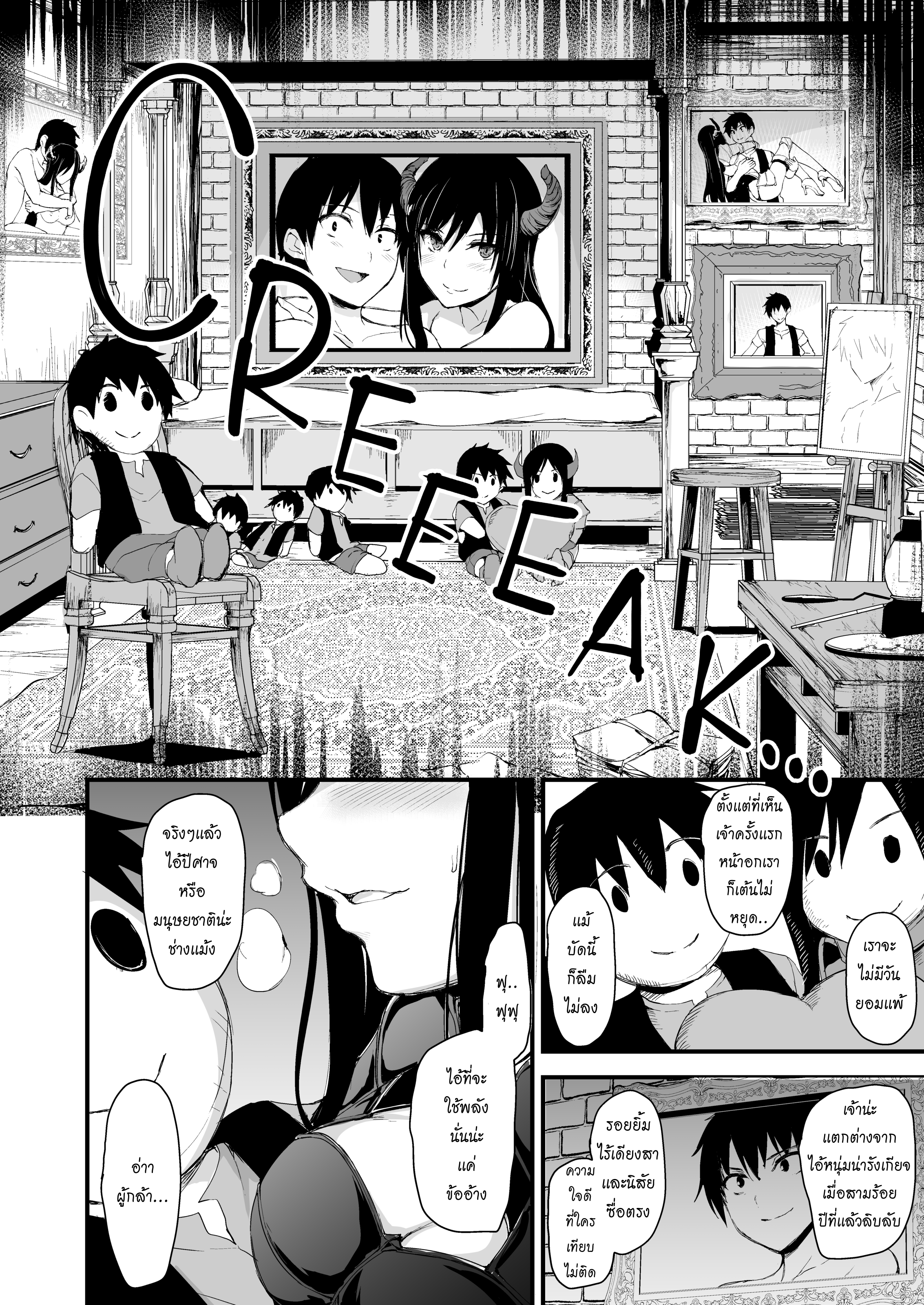 Tales of a Harem in Another World Vol 57.png